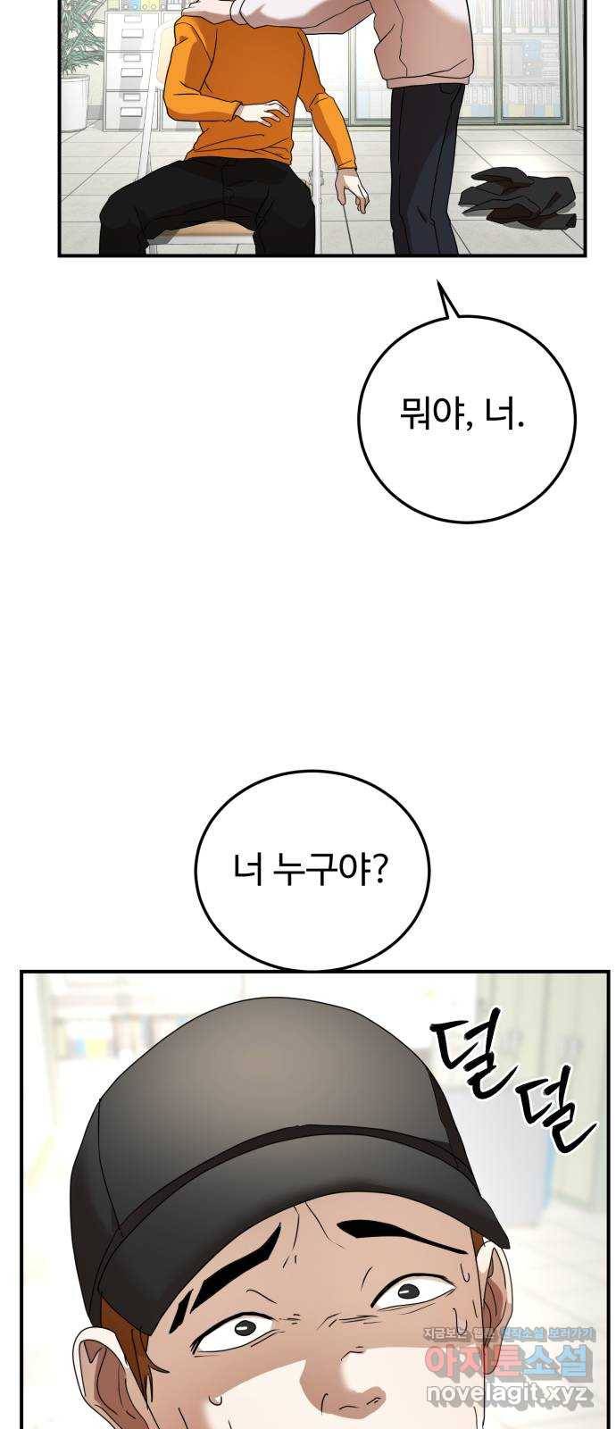 온에어 23화 34