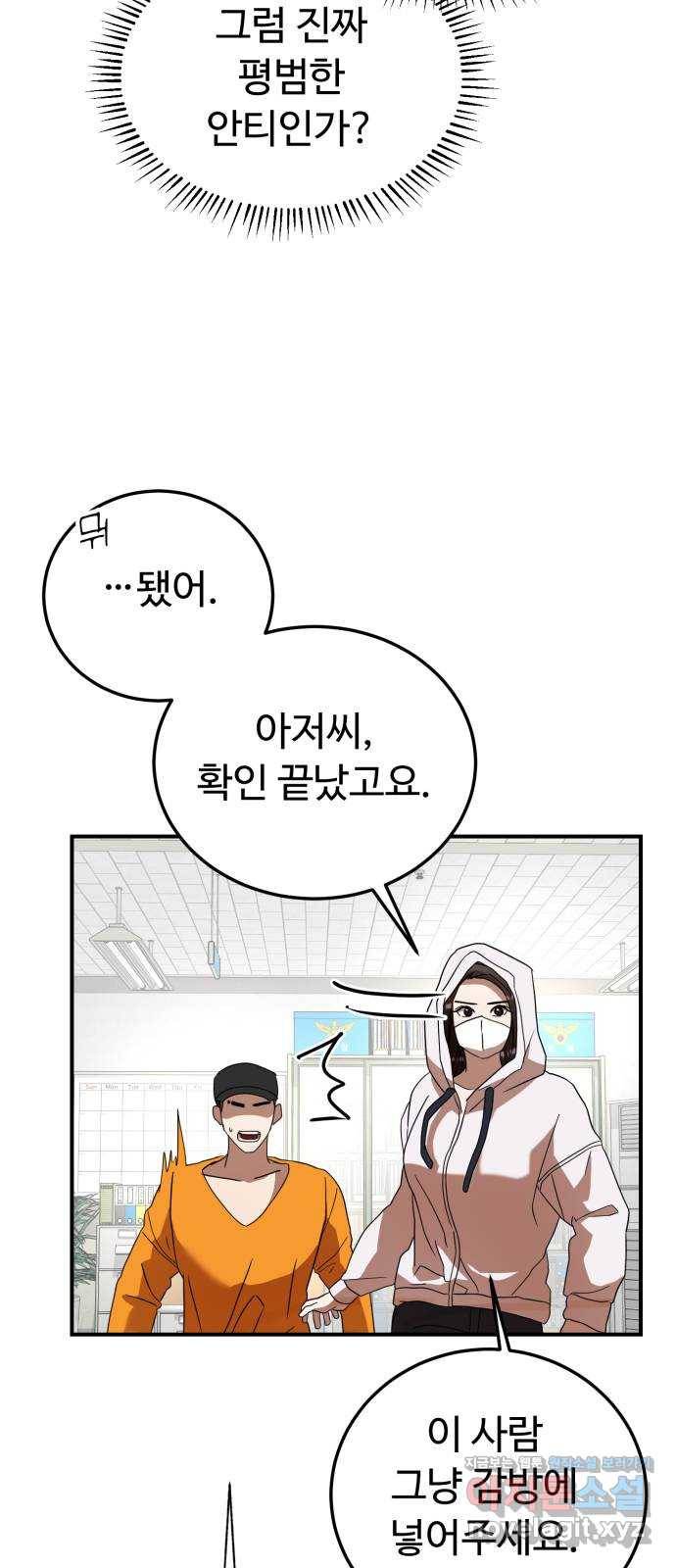 온에어 23화 36