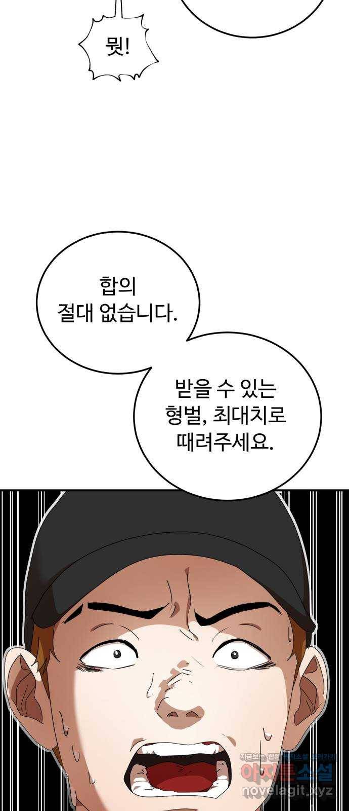 온에어 23화 37