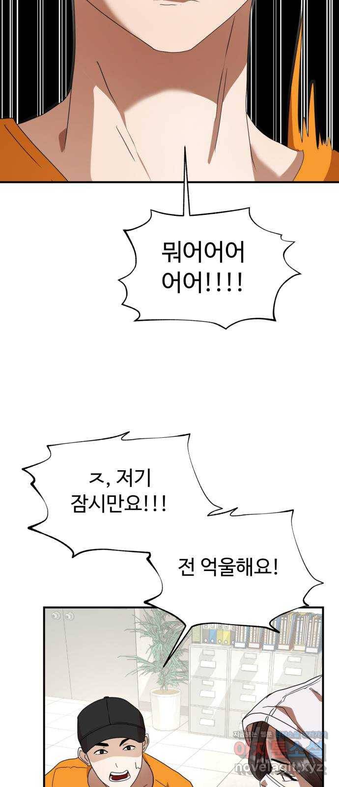 온에어 23화 38