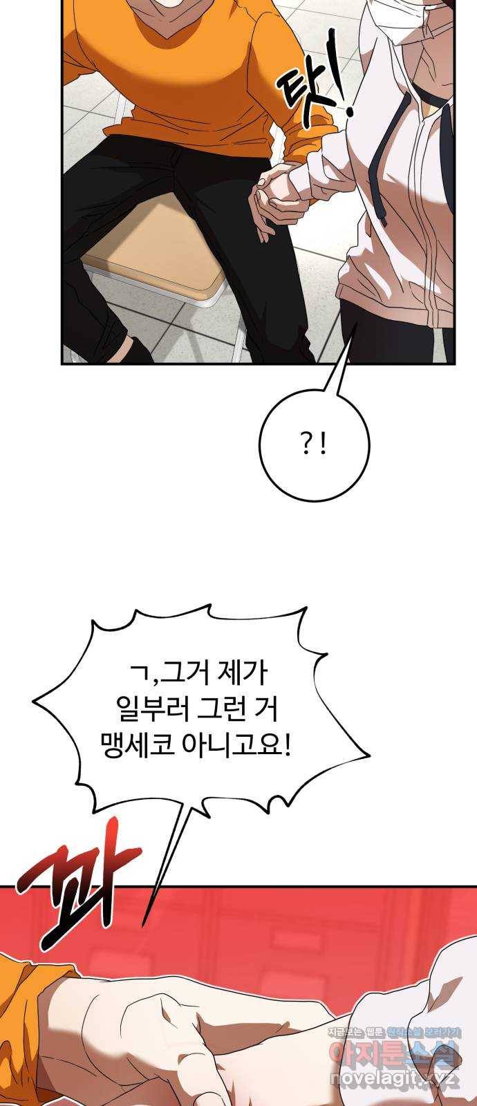 온에어 23화 39