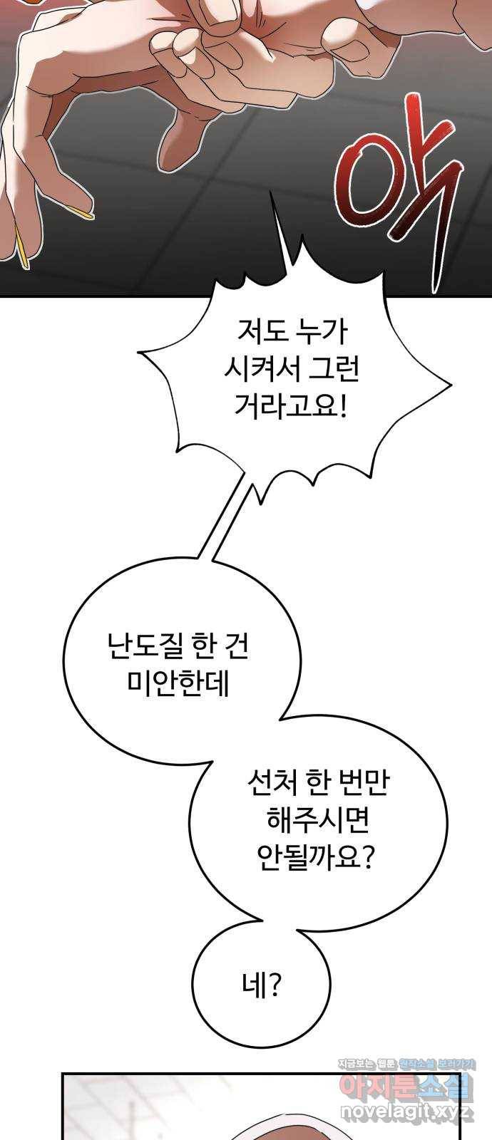 온에어 23화 40