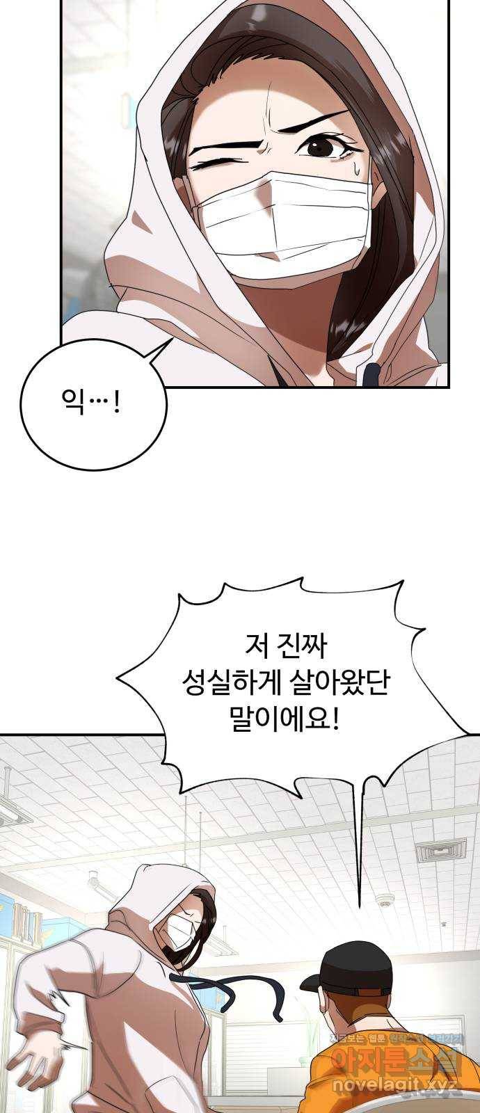 온에어 23화 41