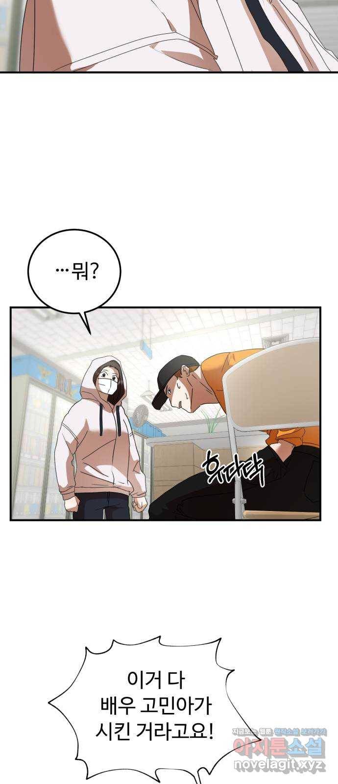 온에어 23화 45