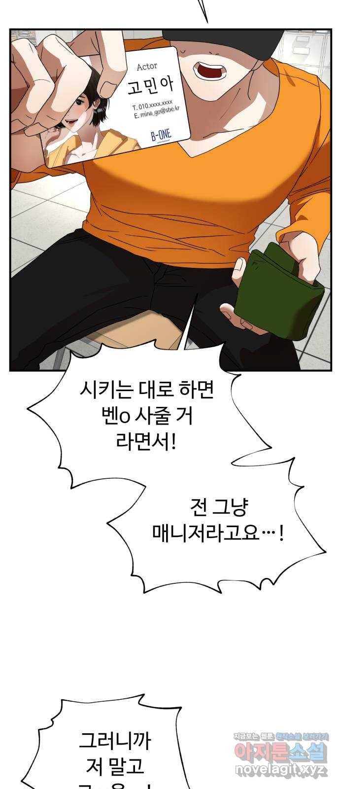 온에어 23화 46