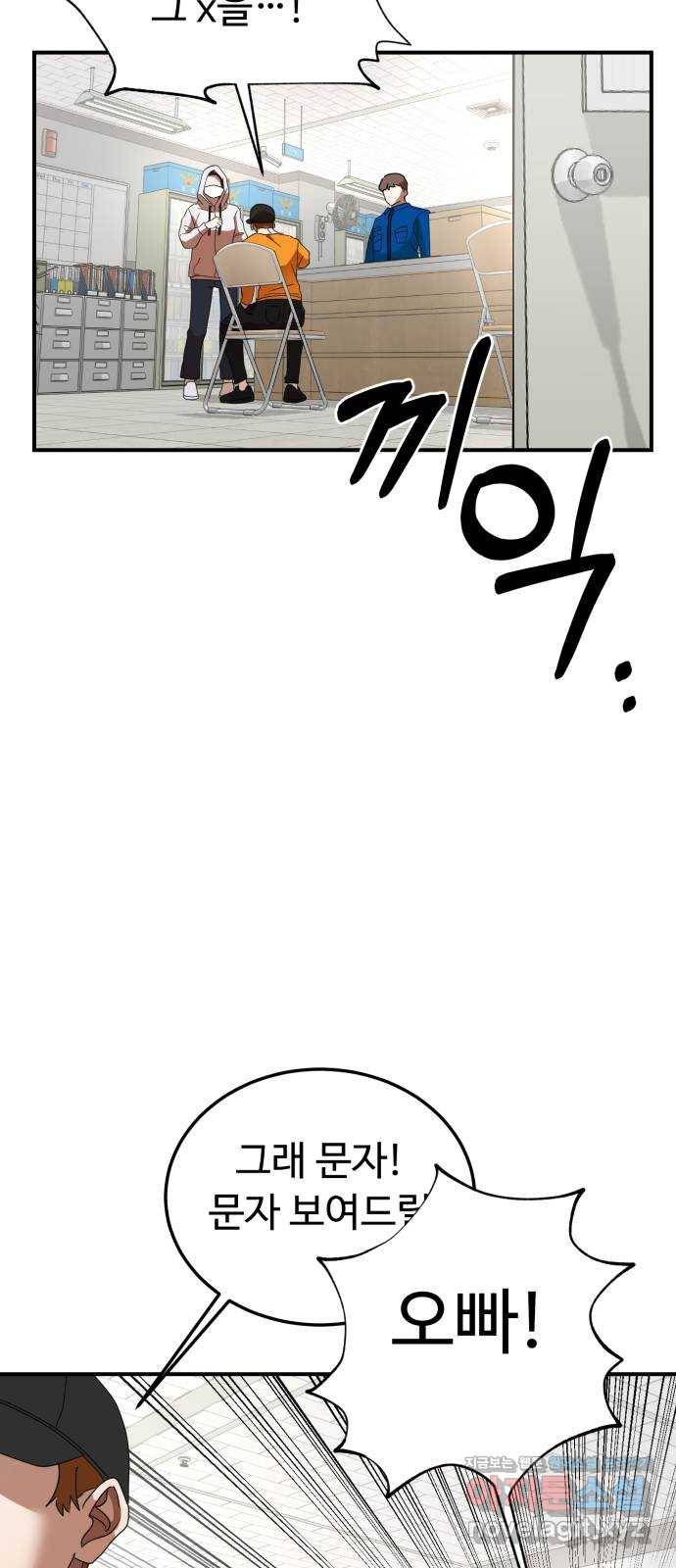 온에어 23화 47