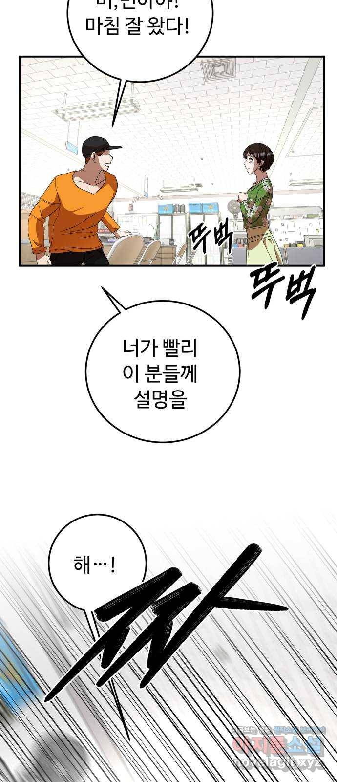온에어 23화 50