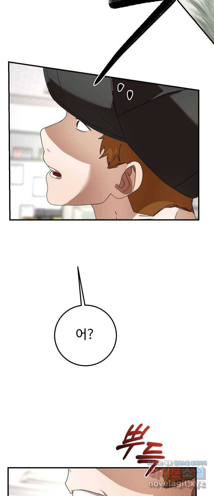 온에어 23화 52