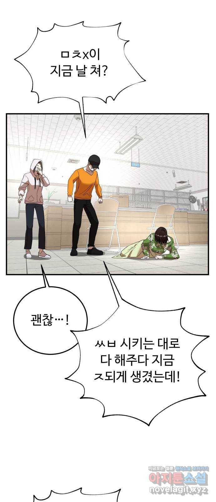 온에어 23화 55