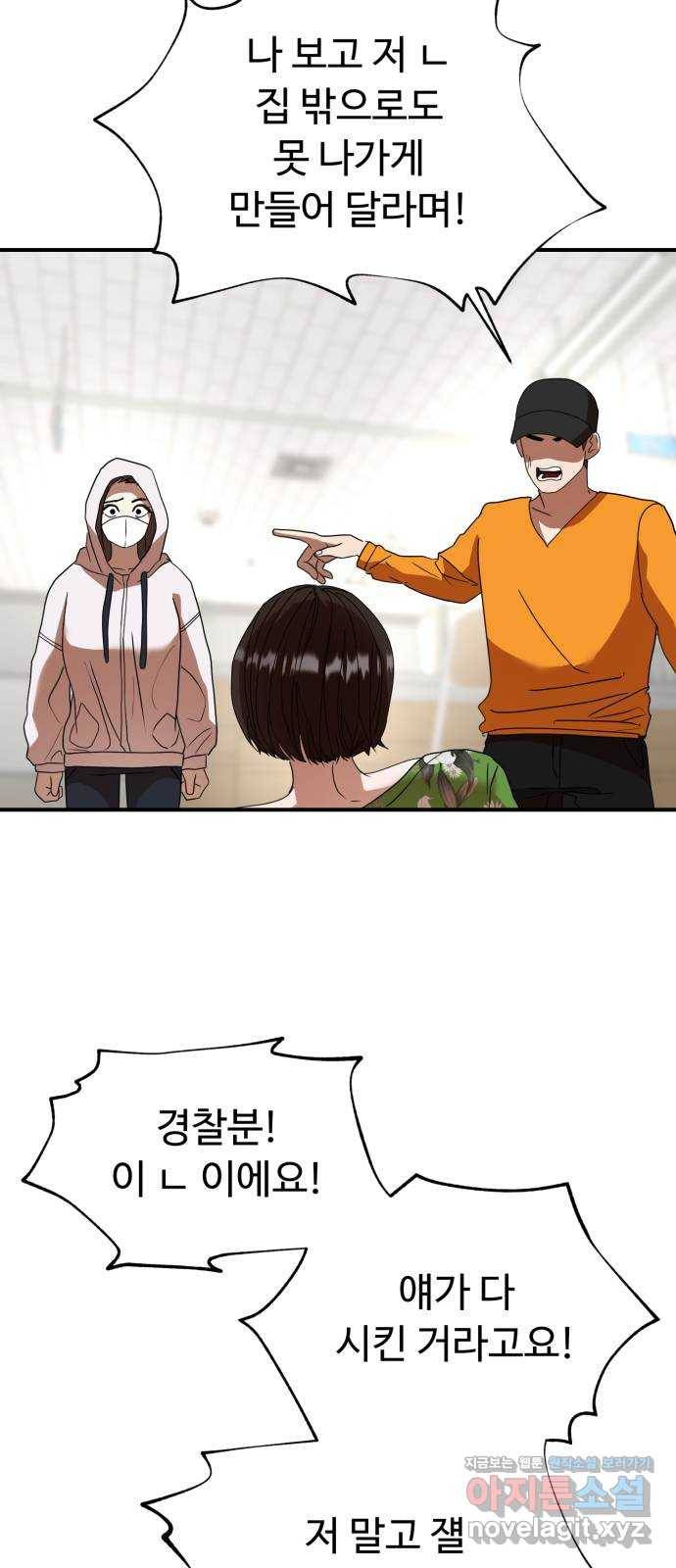 온에어 23화 57