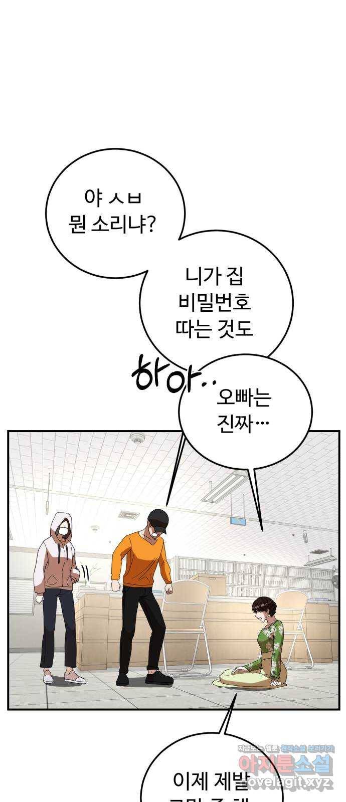 온에어 23화 61