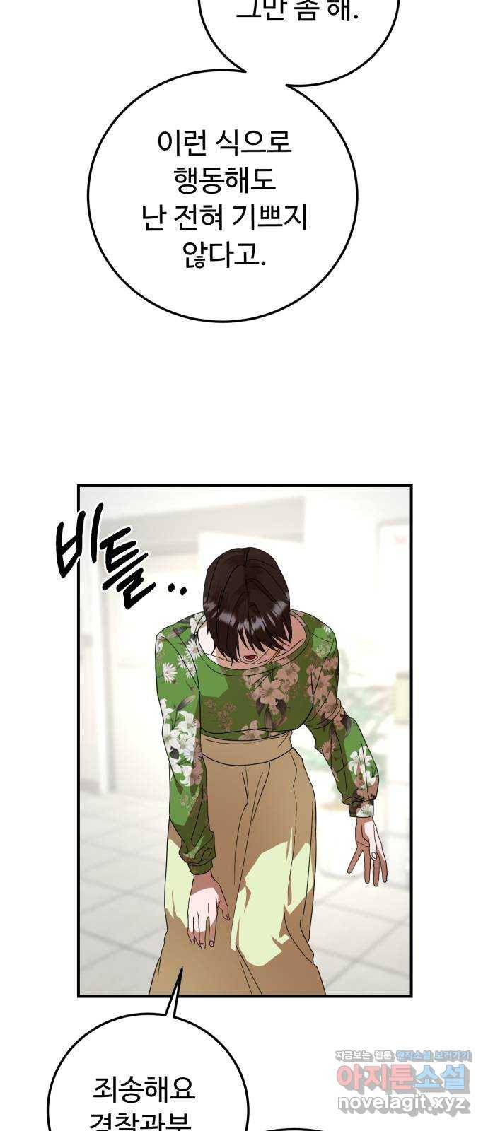 온에어 23화 62