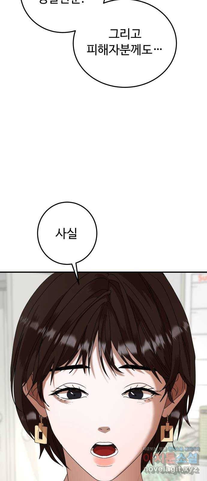 온에어 23화 63