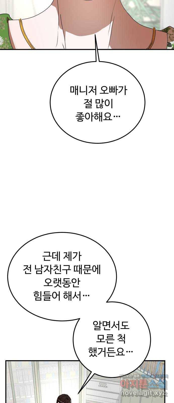 온에어 23화 64