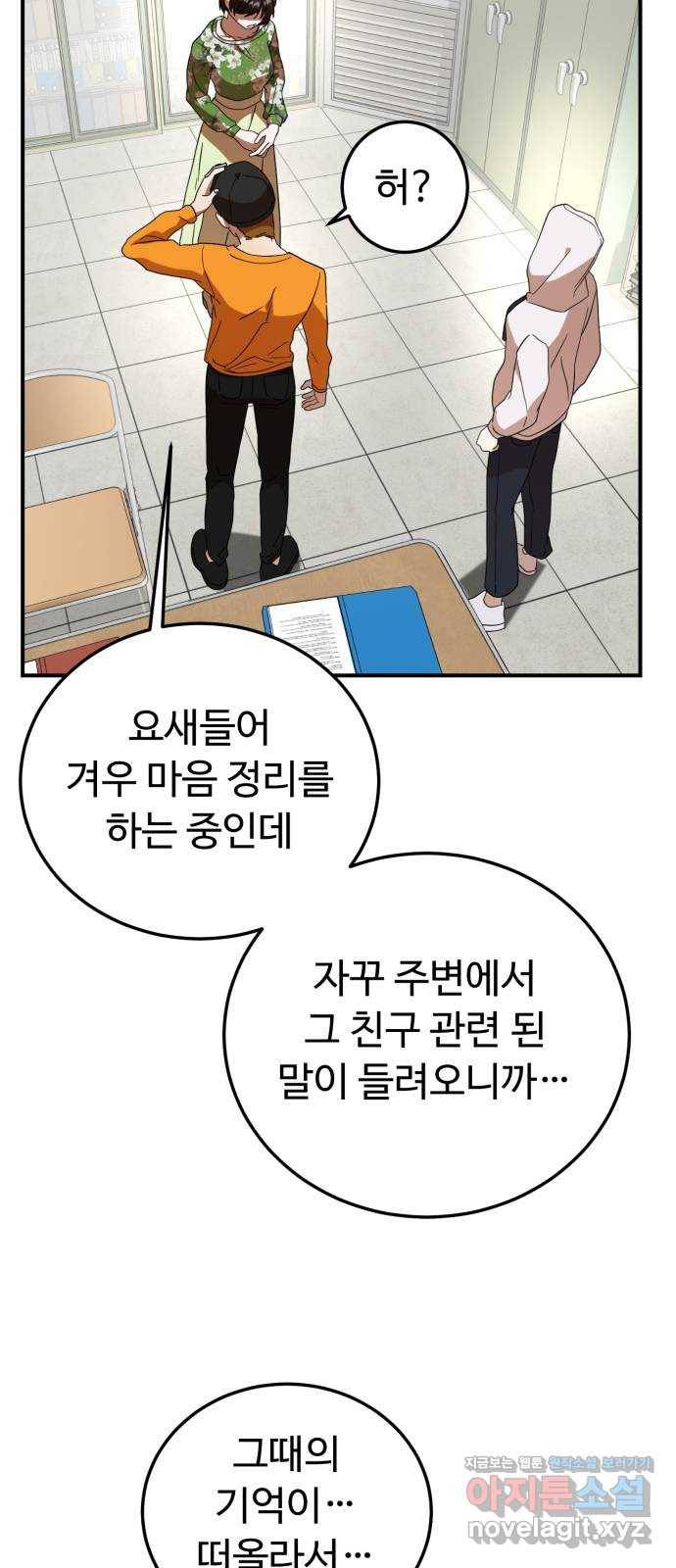 온에어 23화 65