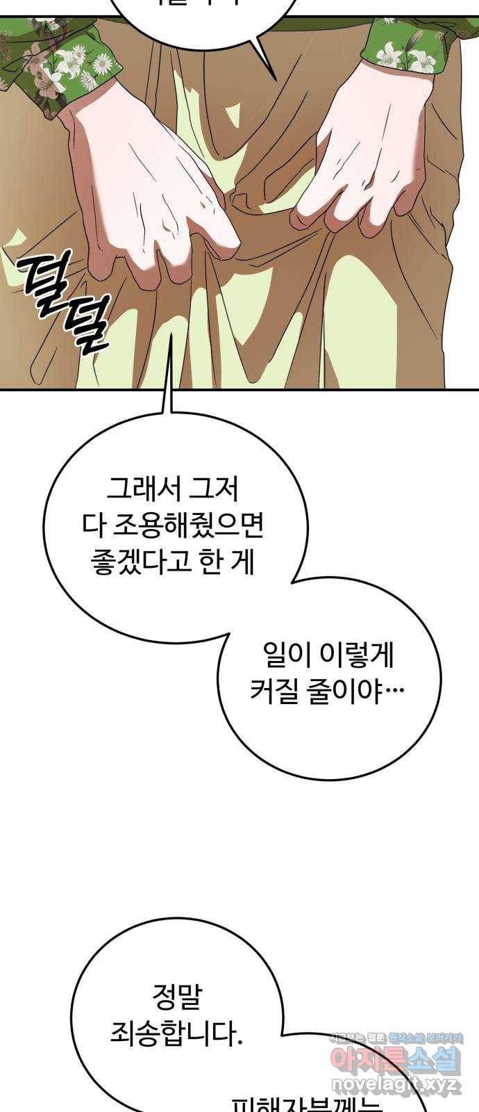 온에어 23화 66