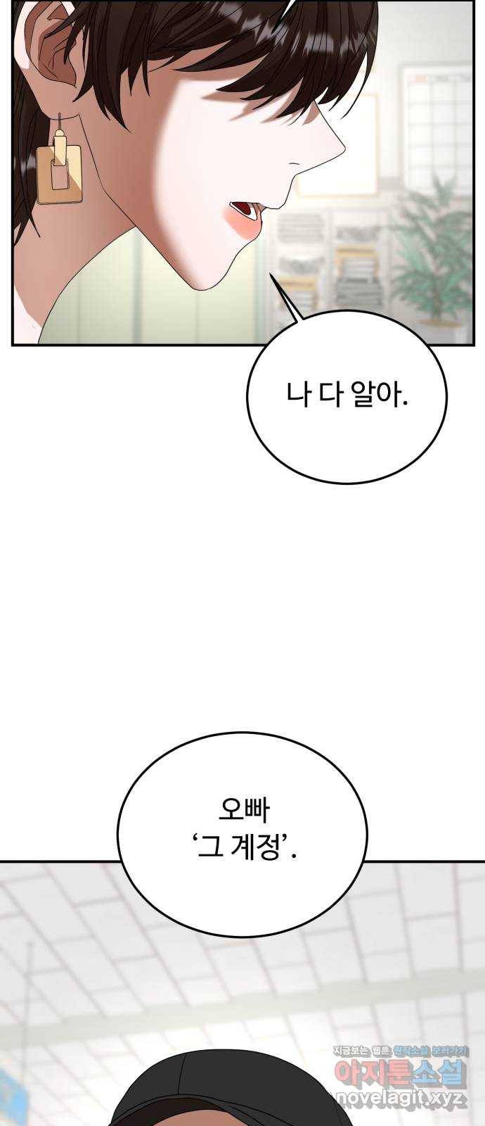온에어 23화 68