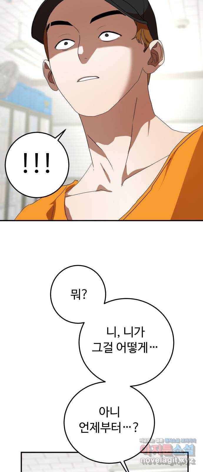 온에어 23화 69