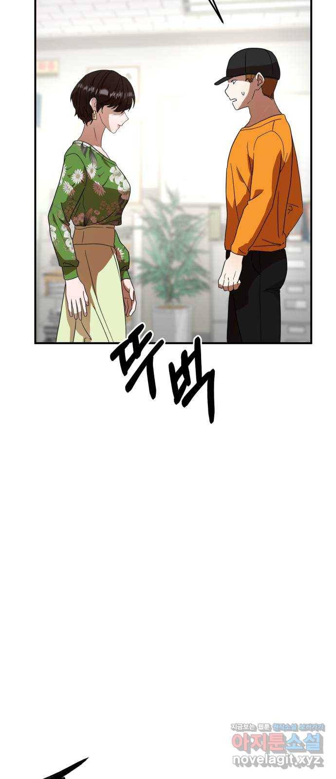온에어 23화 70