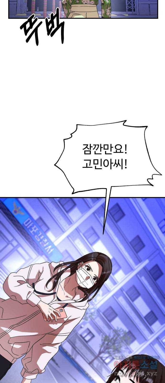 온에어 23화 79