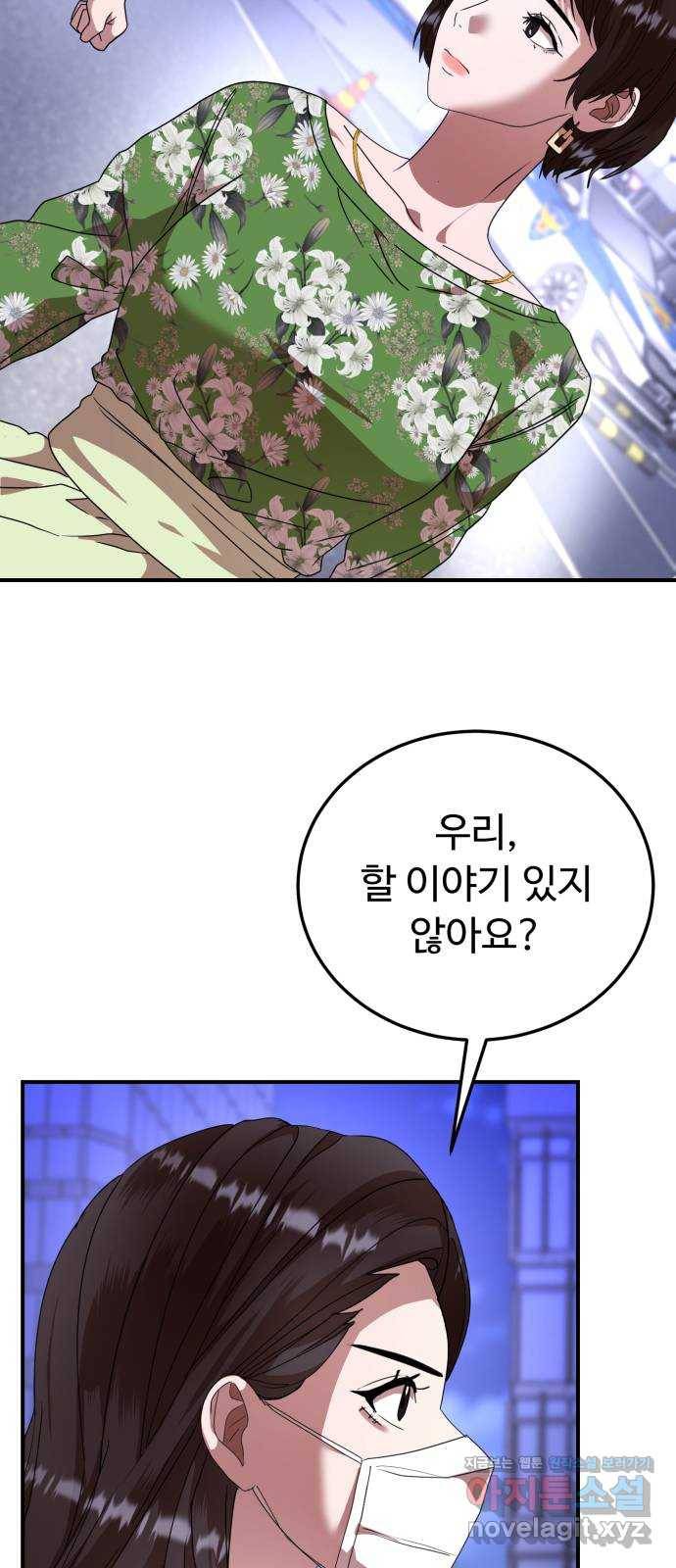 온에어 23화 80
