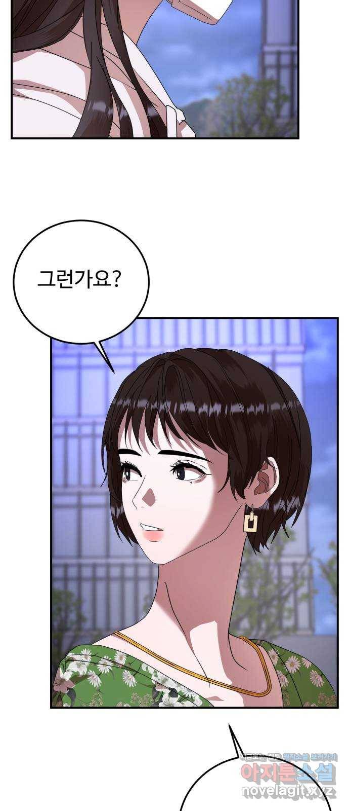 온에어 23화 81