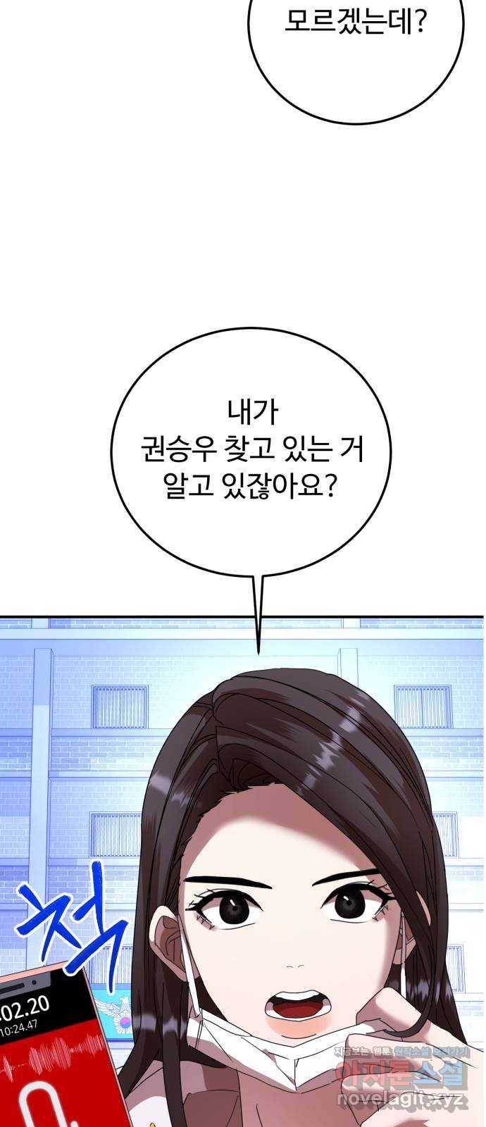 온에어 23화 82