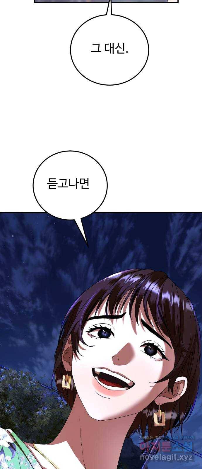 온에어 23화 87