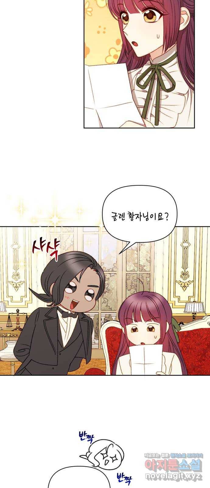 흑막 여주가 날 새엄마로 만들려고 해 51화 3