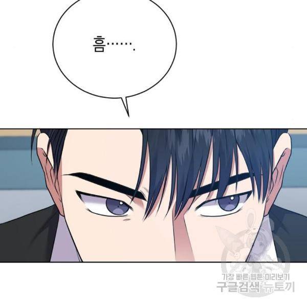 국세청 망나니 15화 4