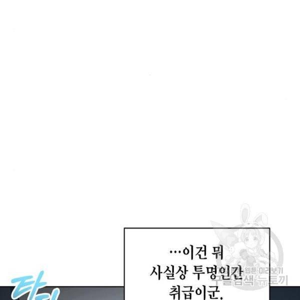 국세청 망나니 15화 5