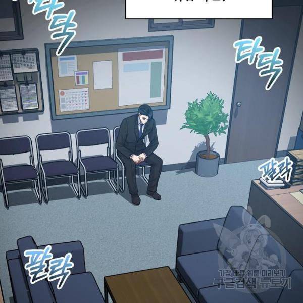 국세청 망나니 15화 6