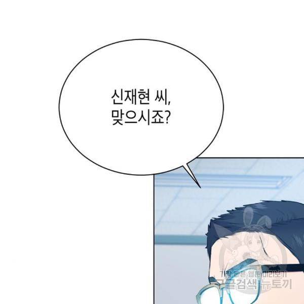 국세청 망나니 15화 8