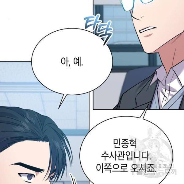 국세청 망나니 15화 9