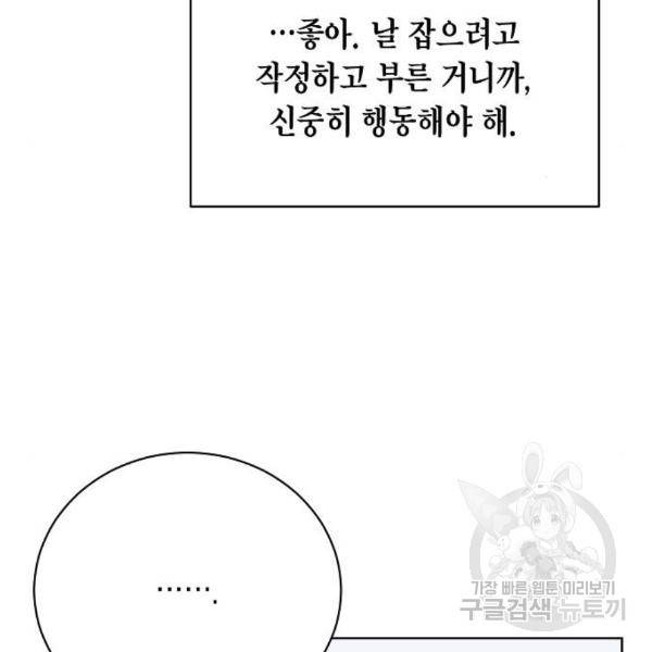 국세청 망나니 15화 11
