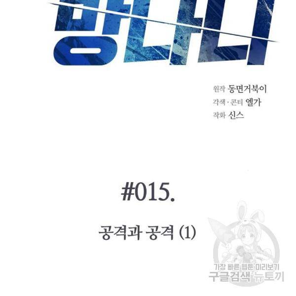 국세청 망나니 15화 14