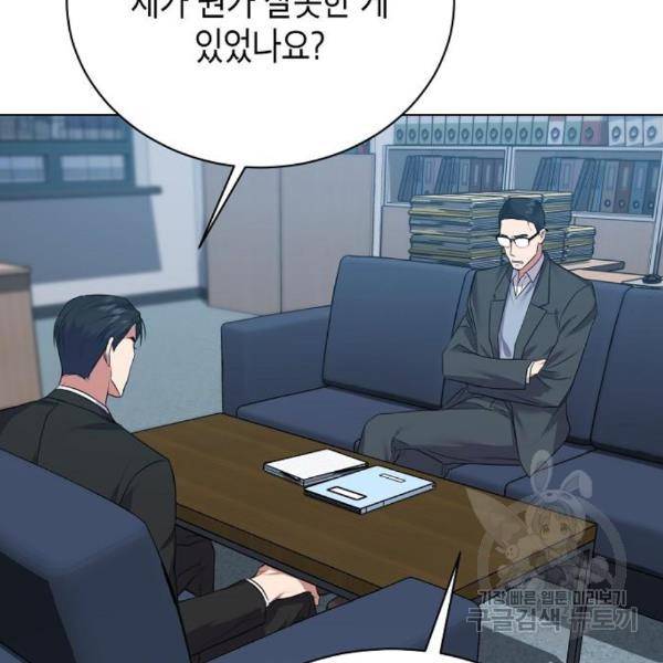 국세청 망나니 15화 17