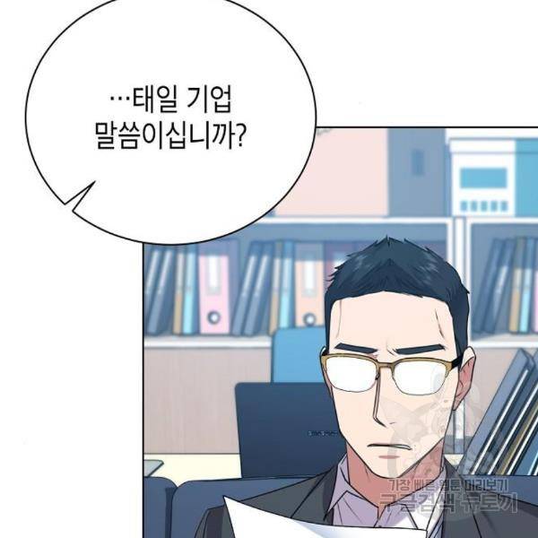 국세청 망나니 15화 19