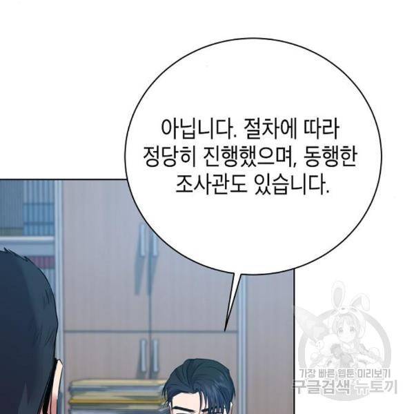 국세청 망나니 15화 21