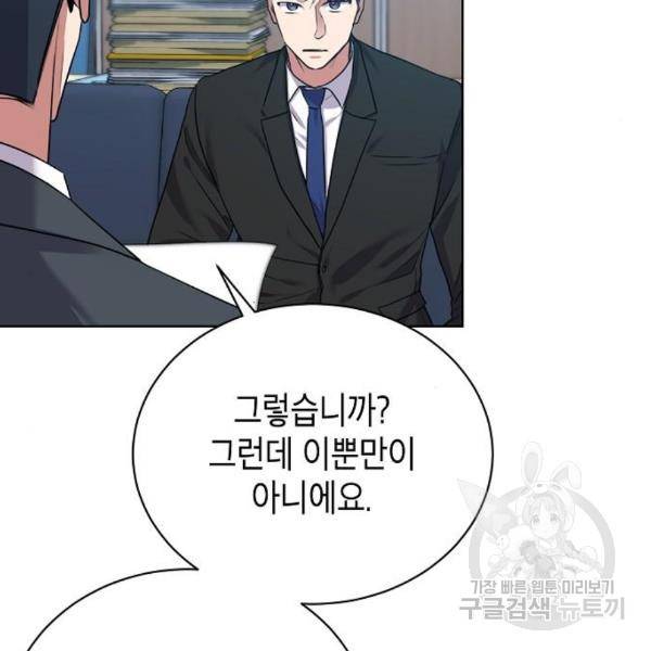국세청 망나니 15화 22