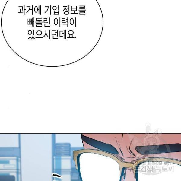 국세청 망나니 15화 23