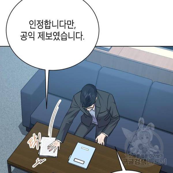 국세청 망나니 15화 25