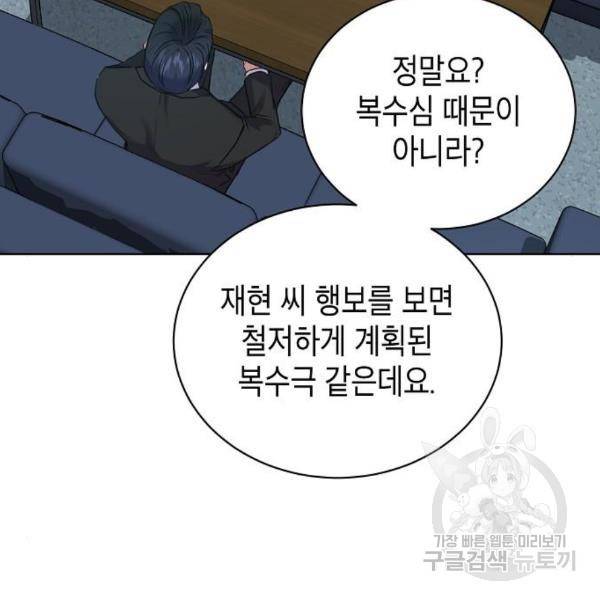 국세청 망나니 15화 26
