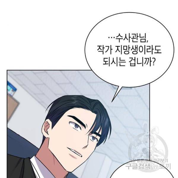 국세청 망나니 15화 27