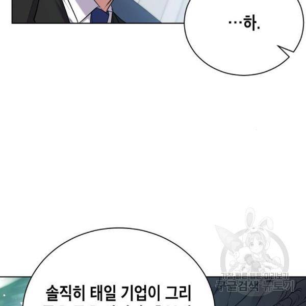 국세청 망나니 15화 28