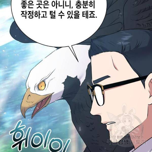 국세청 망나니 15화 29