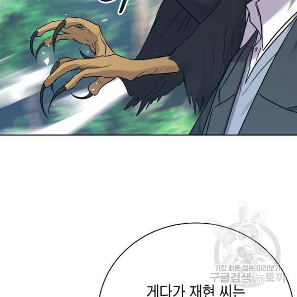 국세청 망나니 15화 30