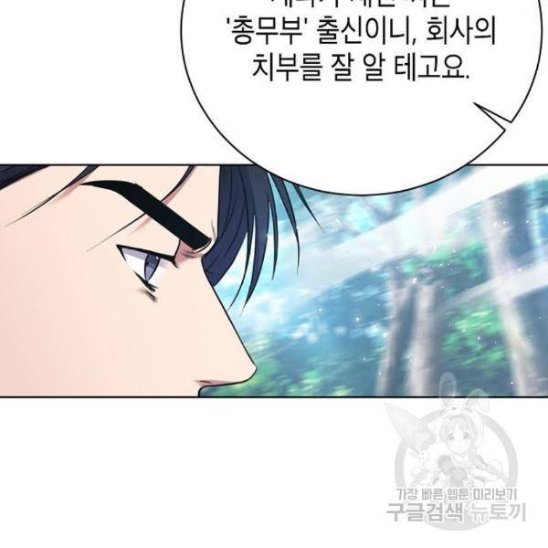 국세청 망나니 15화 31