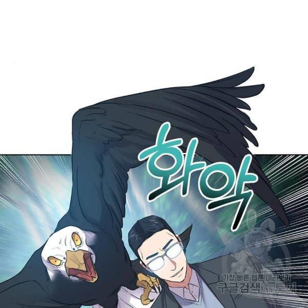 국세청 망나니 15화 32