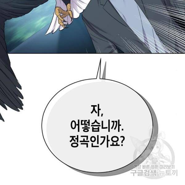 국세청 망나니 15화 33